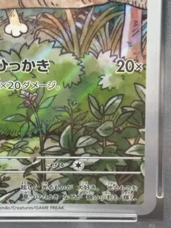 PSA 9 MEOWTH 192/SV-P 2024 POKEMON JAPANESE SV-P PROMO SPECIAL BATTLE SET 2 - Image 5