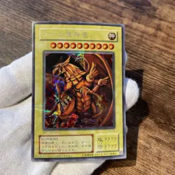 Yu-Gi-Oh The Winged Dragon of Ra G4-03 GB Promo Secret Japanese - Image 1