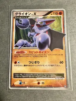 Gliscor LV. X DP5 MP - Vintage Japanese Pokemon Card- Japanese Half Deck 1st Ed. - Image 1