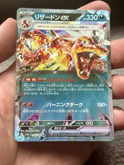 Charizard ex 115/190 Holo Pokemon Card Japanese NM Shiny Treasure ex sv4a - Image 3
