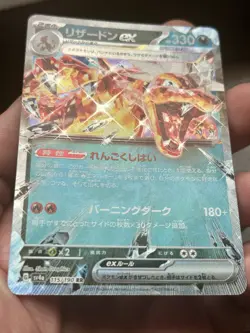 Charizard ex 115/190 Holo Pokemon Card Japanese NM Shiny Treasure ex sv4a - Image 4