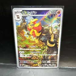 Pyroar 77/73 - Triplet Beat - Japanese - Art Rare - Pokemon Card Mint - Image 1