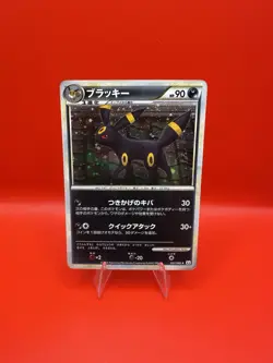 2010 Umbreon Reviving Legends 037/080 Swirl Holo Japanese Pokemon Card LP - Image 1