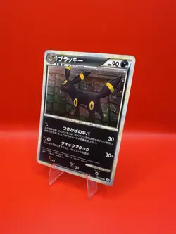 2010 Umbreon Reviving Legends 037/080 Swirl Holo Japanese Pokemon Card LP - Image 2
