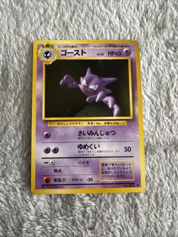 Haunter No. 093 Japanese 1996 Base Set Pokemon Card LP - Image 1