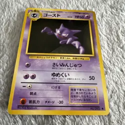 Haunter No. 093 Japanese 1996 Base Set Pokemon Card LP - Image 2