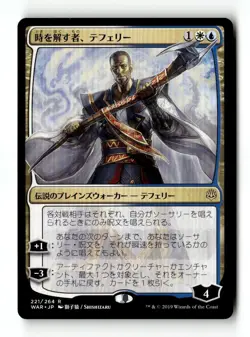 MTG | Teferi, Time Raveler | WAR | Regular | Light Played | Japanese - Image 1