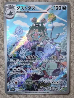 Garbodor 075/066 Japanese Pokemon sv4K Ancient Roar Art Rare NM - Image 1