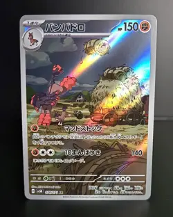Pokemon TCG (JPN) - MUDSDALE #078 - FULL HOLO - ART RARE - WILD FORCE 2024 - NM+ - Image 1
