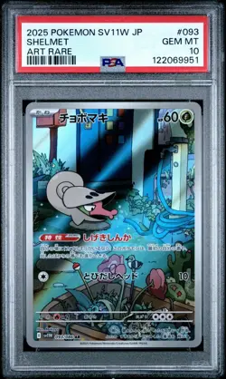 2025 POKEMON JPN SV11W-WHITE FLARE ART RARE #093 SHELMET PSA 10 - Image 1