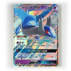 Pokemon - Japanese - sm11 - Miracle Twin - Rare - Singles - Image 2