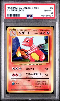 1996 POKEMON BASE SET JAPANESE #5 CHARMELEON PSA 8 - Image 1