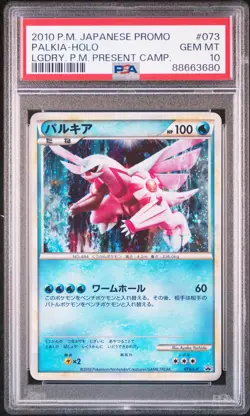 2010 POKEMON JPN PROMO LEGEND POKEMON PRESENT CAMPAIGN #073 PALKIA-HOLO PSA 10 - Image 1