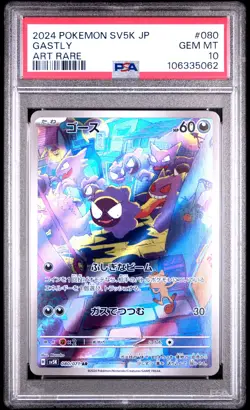 2024 POKEMON JPN SV5K-WILD FORCE ART RARE #080 GASTLY PSA 10 - Image 1