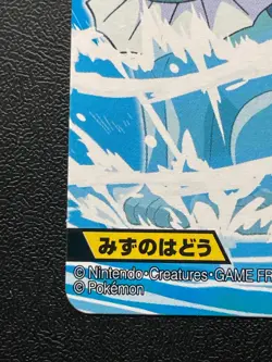 Vaporeon Pokemon Kids Small Card 027 BANDAI 2006 Nintendo Japanese Made In Japan - Image 5
