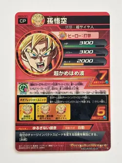 8 Cards CP Complete Set HGD3 Super Dragon Ball Heroes Japanese Excellent - Image 4