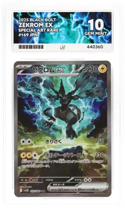 Zekrom EX 169/086 SAR Japanese Pokemon Card Black Bolt GEM MINT ACE 10 - Image 1