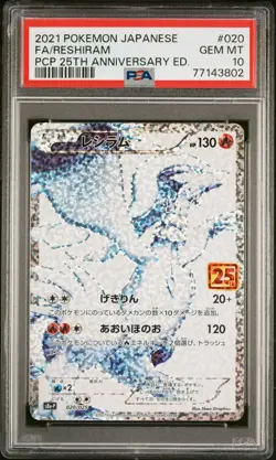 2021 POKEMON JPN PROMO CARD PACK 25TH ANV ED #020 FULL ART/RESHIRAM PSA 10 - Image 1