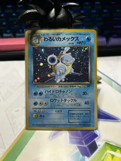 [NM] Dark Blastoise Holo Pokemon Card Japanese No. 009 1999 Team Rocket - Image 1