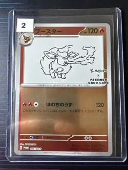 Flareon 065/SV-P Yu Nagaba Promo Pokemon Card Japanese Mint Lot:#2 - Image 1