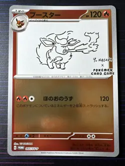 Flareon 065/SV-P Yu Nagaba Promo Pokemon Card Japanese Mint Lot:#2 - Image 2