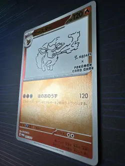 Flareon 065/SV-P Yu Nagaba Promo Pokemon Card Japanese Mint Lot:#2 - Image 3