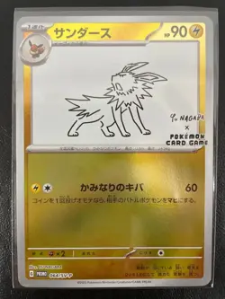 With tracking Jolteon 064/SV-P Yu Nagaba Promo - Pokemon Card Scarlet & Violet - Image 1