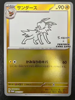 With tracking Jolteon 064/SV-P Yu Nagaba Promo - Pokemon Card Scarlet & Violet - Image 2