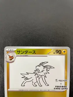 With tracking Jolteon 064/SV-P Yu Nagaba Promo - Pokemon Card Scarlet & Violet - Image 3