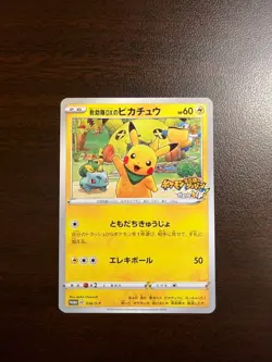 EX/NM Pokemon Cards Rescue Team DX's Pikachu PROMO 036/S-P S-P Japanese - Image 1