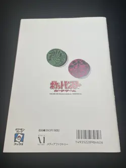 Pokemon Card Japanese TRAINERS Magazine Vol.3 Promo 1999 ＋ Exeggutor unpeeled - Image 2