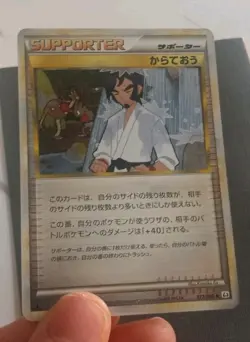 Pokemon Card Black Belt 077/080 1st Reverse Holo Clash at the Summit NM - Image 1