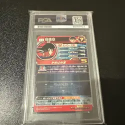 PSA10 Son Goku UM8-SEC Super Dragon Ball Heroes Japanese Card 2019 GEM MINT - Image 2