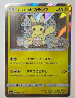 Easter's Pikachu 055/SM-P Easter Campaign Promo 2017 Pokemon Card from Japan FS - Image 1