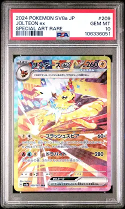 2024 POKEMON JPN SV8A-TERASTAL FEST EX SPECIAL ART RARE #209 JOLTEON EX PSA 10 - Image 1
