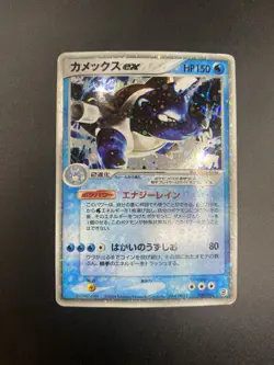 HP Blastoise ex 020/052 FireRed & LeafGreen 2004 Pokemon TCG Japanese - Image 1