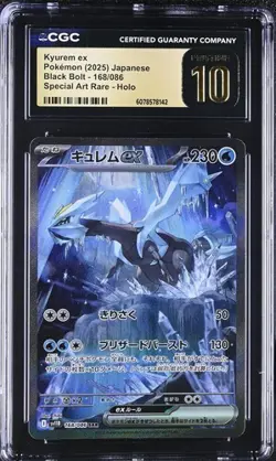 Kyurem ex SAR 168/086 | CGC PRISTINE 10 | Japanese Pokemon Black Bolt - Image 1
