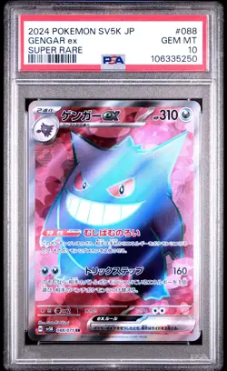2024 POKEMON JPN SV5K-WILD FORCE SUPER RARE #088 GENGAR EX PSA 10 - Image 1