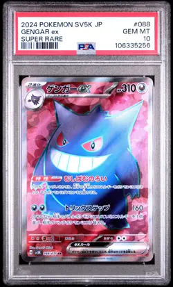 2024 POKEMON JPN SV5K-WILD FORCE SUPER RARE #088 GENGAR EX PSA 10 - Image 1