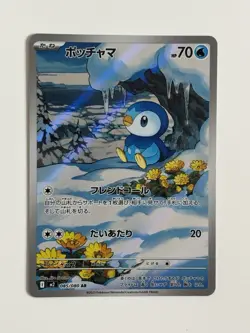 Piplup AR 085/080 Inferno X M2 Japanese Pokemon Card From Japan - Image 1