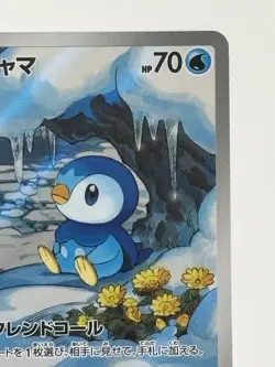 Piplup AR 085/080 Inferno X M2 Japanese Pokemon Card From Japan - Image 3