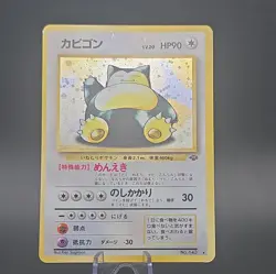 Snorlax Jungle Holo | Japanese 143 | Pokemon Card Old Back Vintage - Image 1