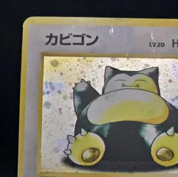 Snorlax Jungle Holo | Japanese 143 | Pokemon Card Old Back Vintage - Image 4