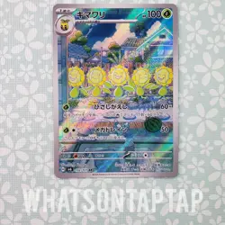 Pokemon Card Sunflora 102/101 Secret Rare Scarlet Violet Transformation Mask NM - Image 1