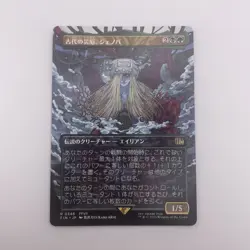 1xMTG Jenova, Ancient Calamity (Borderless) Final Fantasy-NM Japanese - Image 1