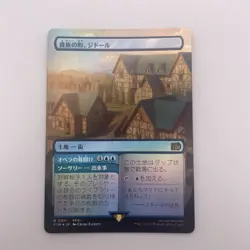 Jidoor, Aristocratic Capital (Borderless)-Final Fantasy-NM Foil Japanese - Image 1