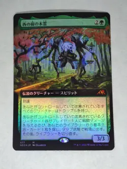 MTG Kodama of the West Tree Japanese FOIL Extended Art - NEO - LP Condition - Image 1