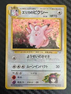 Pokemon TCG Erika's Clefable with SWIRL Holo No.036 Gym Heroes Japanese MP/HP - Image 1