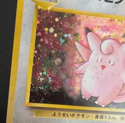 Pokemon TCG Erika's Clefable with SWIRL Holo No.036 Gym Heroes Japanese MP/HP - Image 3