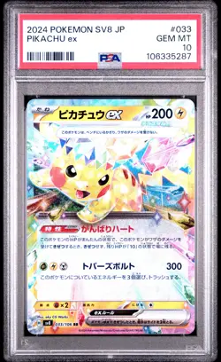 2024 POKEMON JPN SV8-SUPER ELECTRIC BREAKER #033 PIKACHU EX PSA 10 - Image 1
